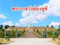 พระราชวังซ็องซูซี Schloss Sanssouci