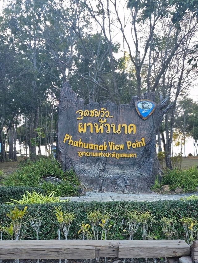 เช็คอิน ชัยภูมิ