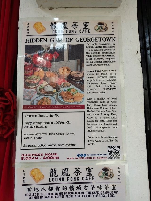 Savoring Tradition at Loong Fong Café