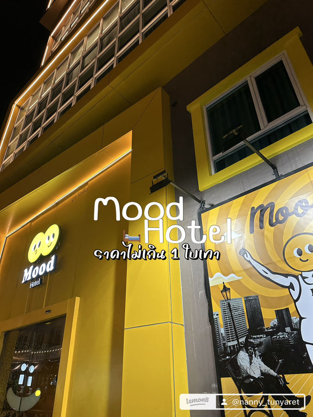 โรงแรมพัทยา ราคาไม่เกิน 1 ใบเทา
