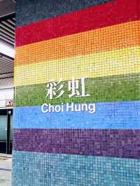 【香港】虹色世界🌈 Choi Hong Estate
