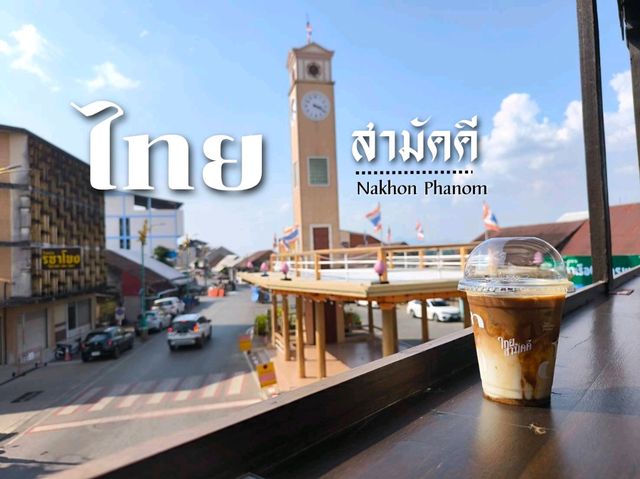 ร้านไทยสามัคคี นครพนม