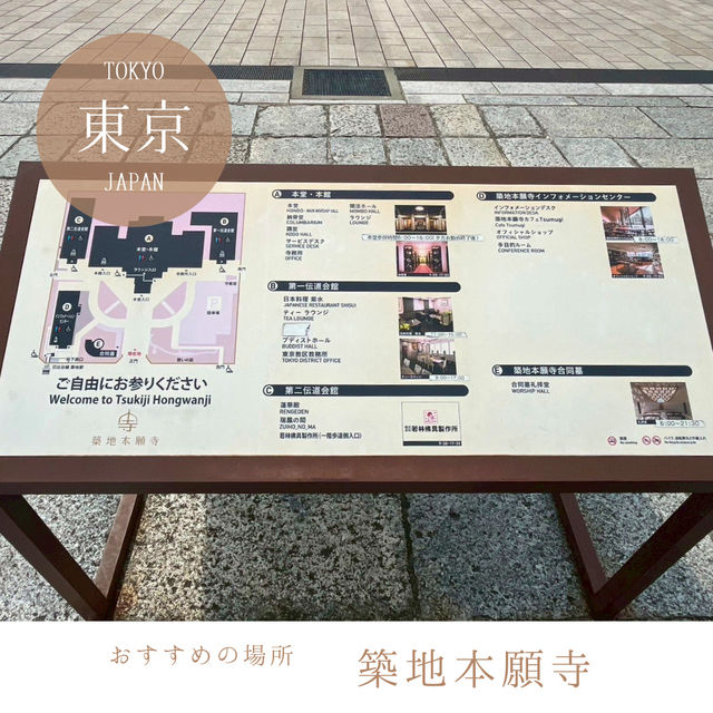 【東京】築地で朝から海鮮三昧！グルメも文化も楽しむ攻略プラン