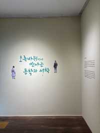 비오는날 실내에서 즐기는 역사데이트😃