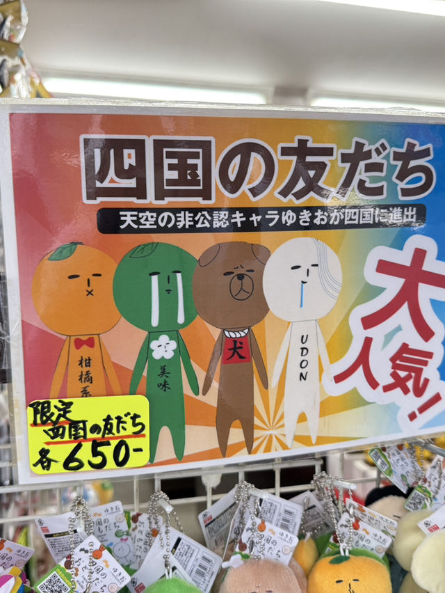 港女五日四夜暴走高松，一日玩三個景點 小丸子都去金多比羅神社，草間彌生南瓜，四國水族館