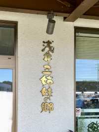 A Drive Through Nagahama – Countryside Views & Sweet Treat Stops