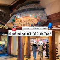 ร้านค้าในโรงแรมดีสนีย์ฮ่องกงมีอะไรบ้าง ? 