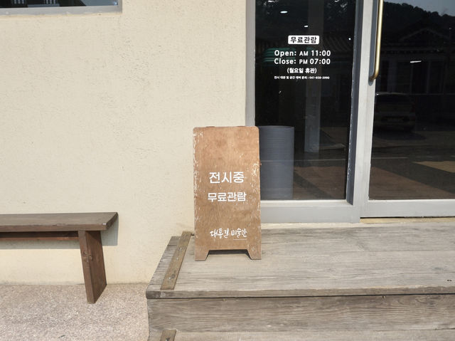 공주 대통길 미술관 무료 전시 감상기✨