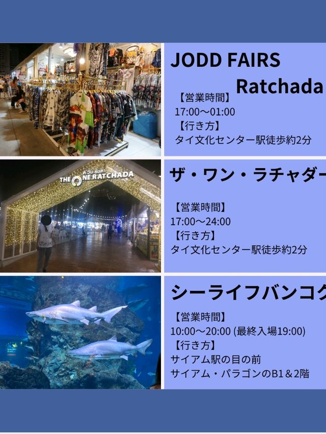 バンコク観光地21選