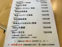 【静岡】  すぎ儀 - ブランド牛「静岡そだち」が美味しすぎる -