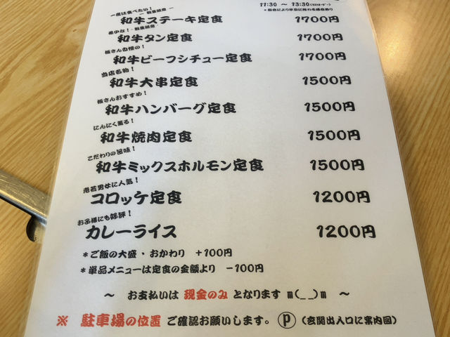 【静岡】  すぎ儀 - ブランド牛「静岡そだち」が美味しすぎる -