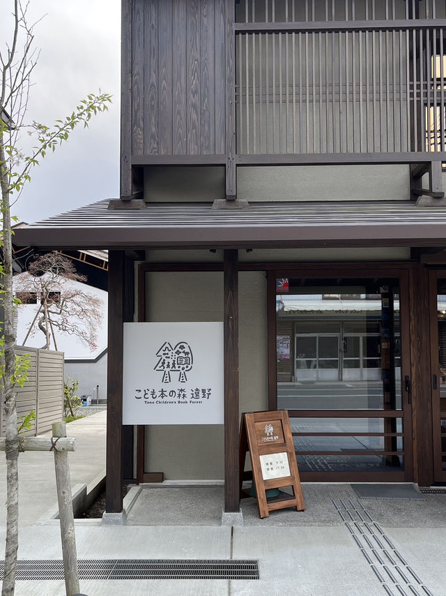📚🌲**【遠野 こども本の森】 建築と本と自然が出会う、心をひらく森の図書館**