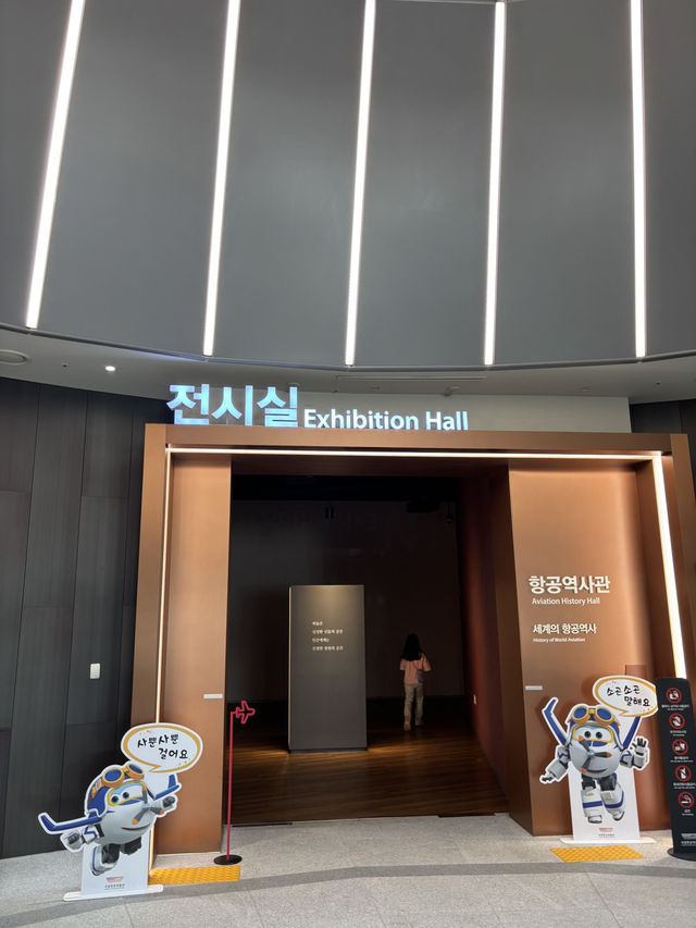 김포공항 근처에 있는 항공 우주 박물관🥰