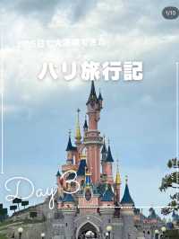 フランス-パリ-旅行記🇫🇷