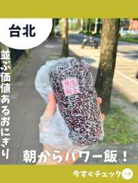 【台北女一人旅】並んでも食べたい！台北で1番お気に入りのファントァン😘