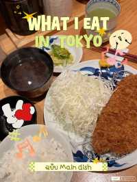 What i eat in Tokyo-Kawaguchiko (ฉบับ Main dish)