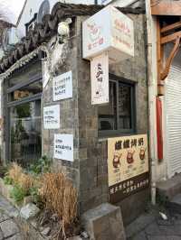 蘇州｜平江路 特色店家