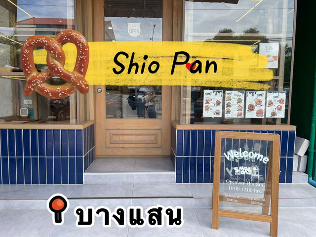 พิกัดปังเกลือบางแสน