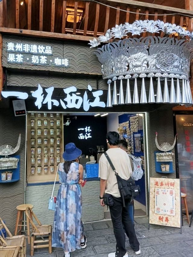 千戶苗寨