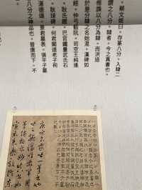 第一次去台北故宮就看到18禁展😳比我想像的開放又震撼！
