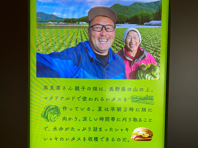 🍔 A Taste of Home – Breakfast at McDonald’s Fukushima