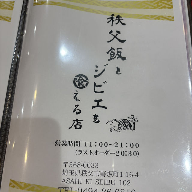 【埼玉🐦】秩父の名店で絶品お蕎麦🥢