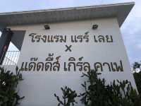 RARE LOEI HOTEL โรงแรม แรร์ เลย
