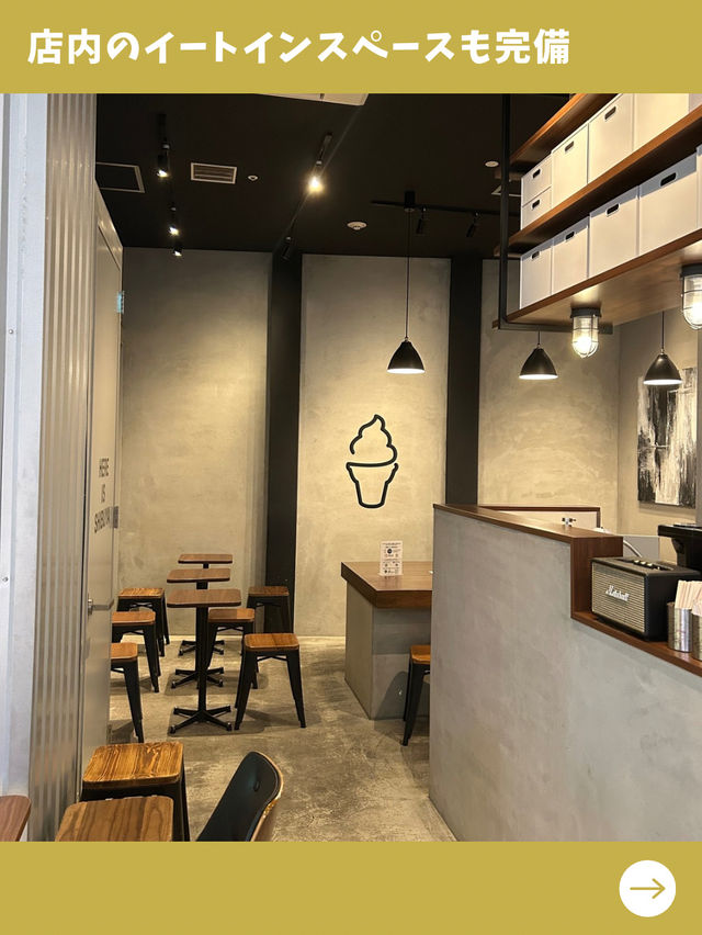 【東京女子旅】福岡の有名ソフトがここでも！渋谷の宮下パークで食べる絶品ソフト