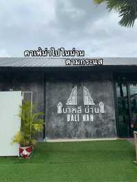 บาหลี น่าน 