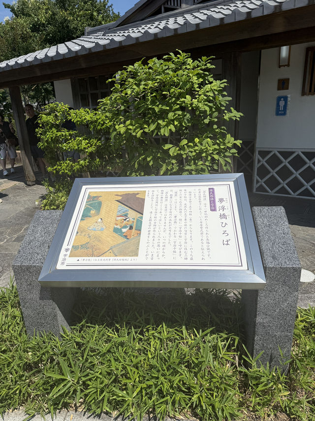 Uji เมืองแห่งชาเขียว