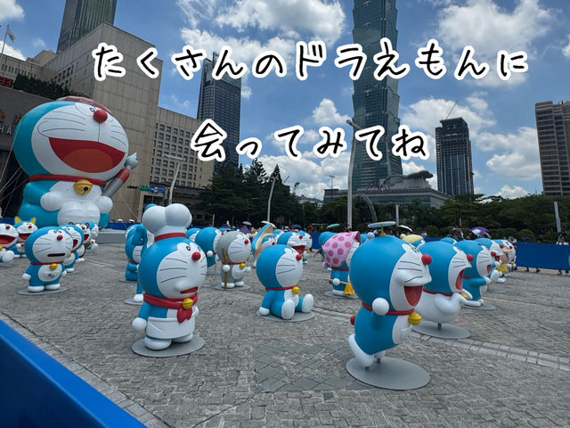 100%ドラえもん&フレンズ展 in 台北 100%ドラえもん&フレンズ展 in 台北