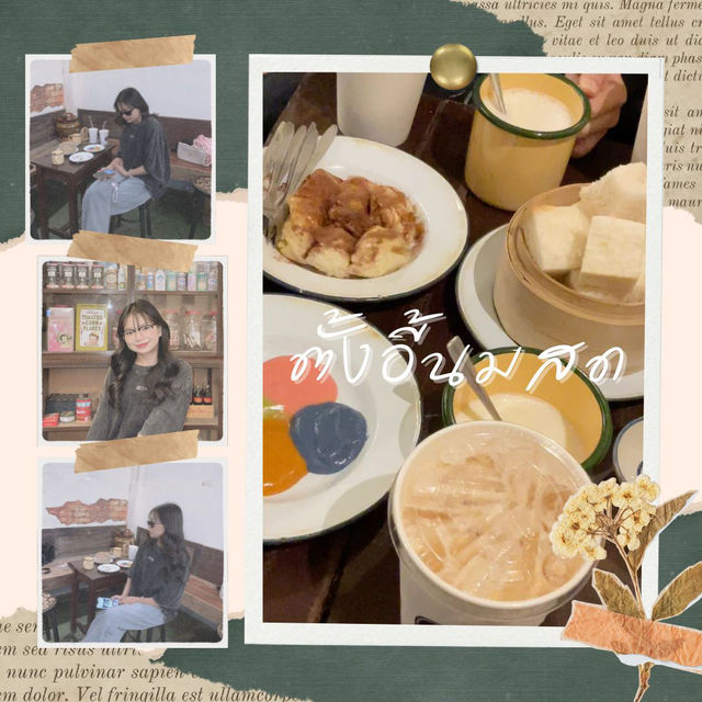 คาเฟ่วินเทจ