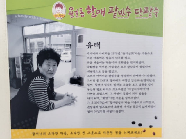 먹어도 먹어도 맛있는 밭빙수 맛집!!