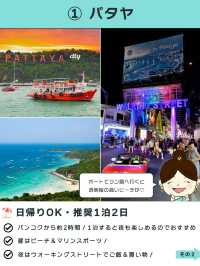 バンコクから行ける極上ビーチ3選🏖️