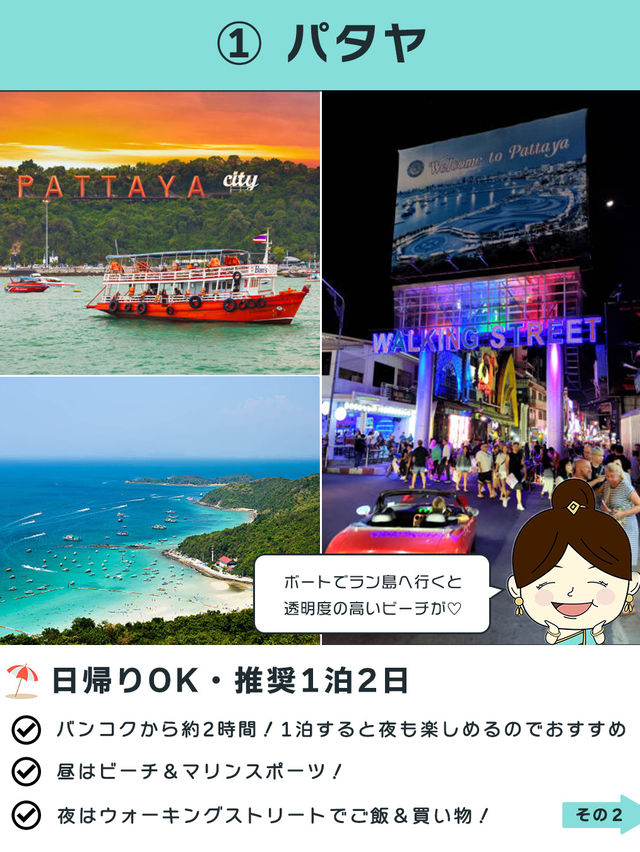 バンコクから行ける極上ビーチ3選🏖️