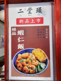 二堂頭鴨肉飯 桃園在地人激推的古早味好滋味，新品蝦仁飯超欠吃！