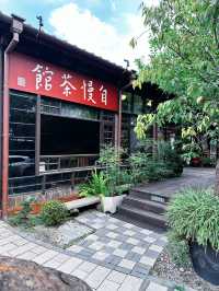 【大安區 | 台北小京都🎋榕錦時光生活園區 活化成文青的集散地】