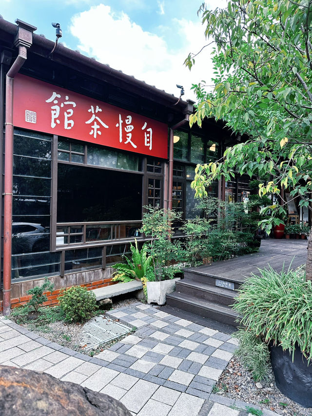 【大安區 | 台北小京都🎋榕錦時光生活園區 活化成文青的集散地】