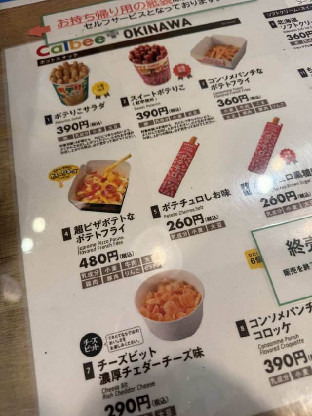 沖縄限定！スイートポテりこ