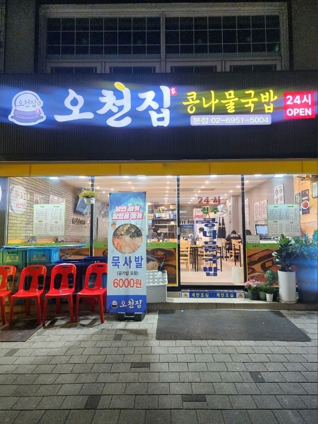 【ソウル🇰🇷新村】24時間営業！どんぐりこんにゃく冷製スープ