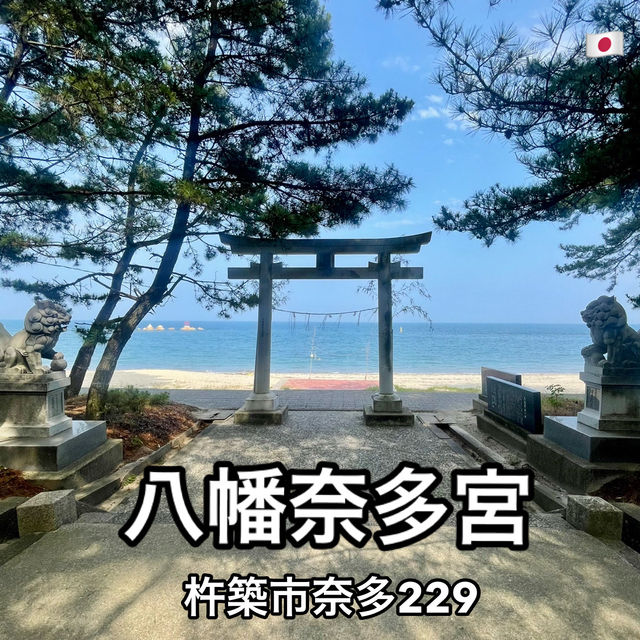 【おんせん県おおいた】潮風を感じて参拝【八幡奈多宮】こんなロケーション珍しいのでは？