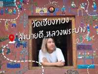 วัดเชียงทอง หลวงพระบาง