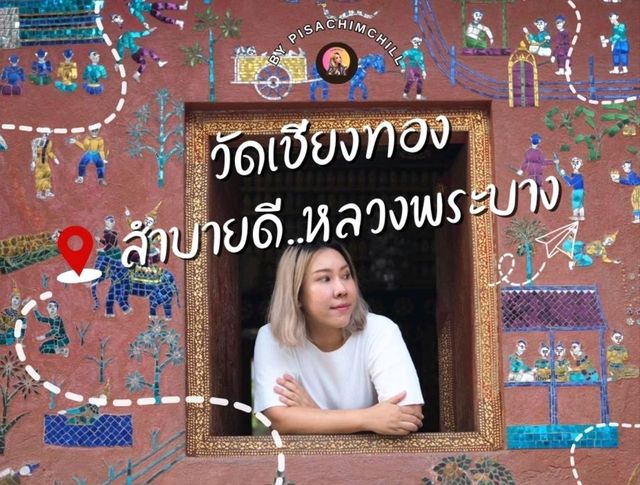 วัดเชียงทอง หลวงพระบาง