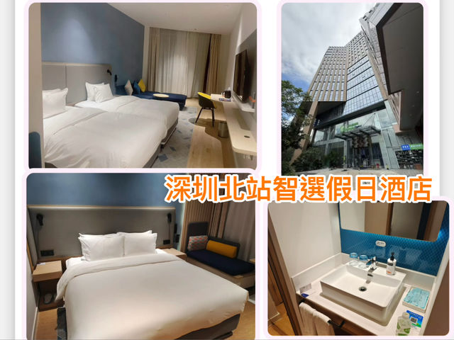 深圳北站智選假日酒店，大房空間