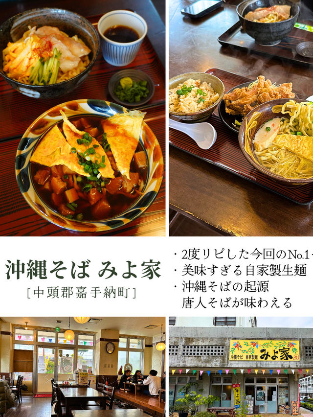 沖縄そば 外せない名店5選
