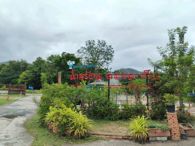 น้ำพุร้อนดอยสะเก็ด
