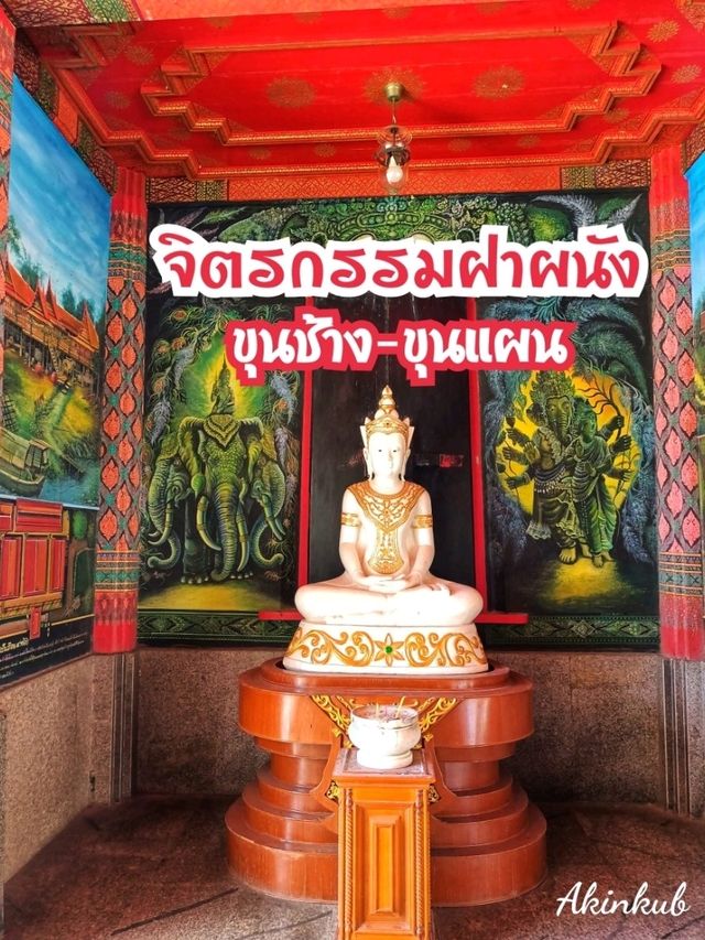 จิตกรรมฝาผนังวรรณคดีไทย