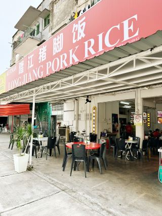 Hidden Gem in Pudu: Savor the Exquisite Pork Rice at "Long Jiang"!