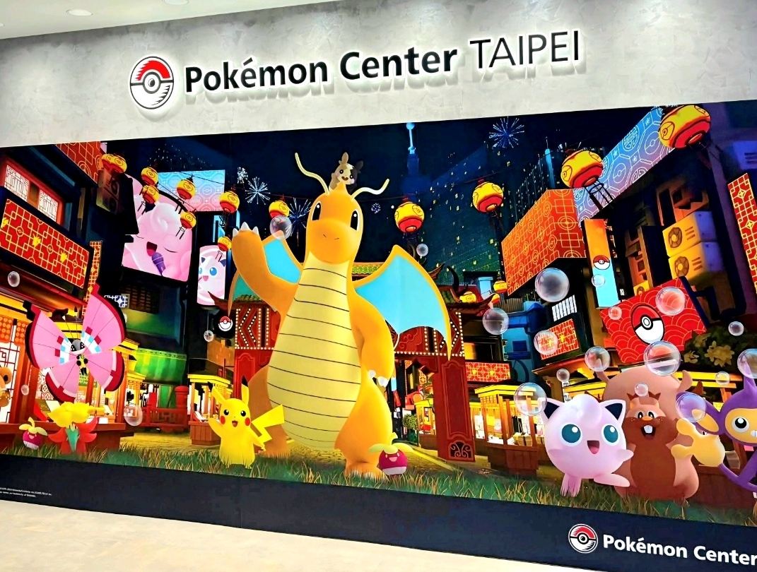 台北の頂上にあるポケモンセンター！ | Trip.com 台北
