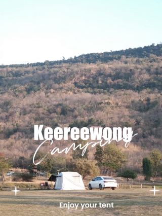 기리웡 콘캔 🏕️⛺️